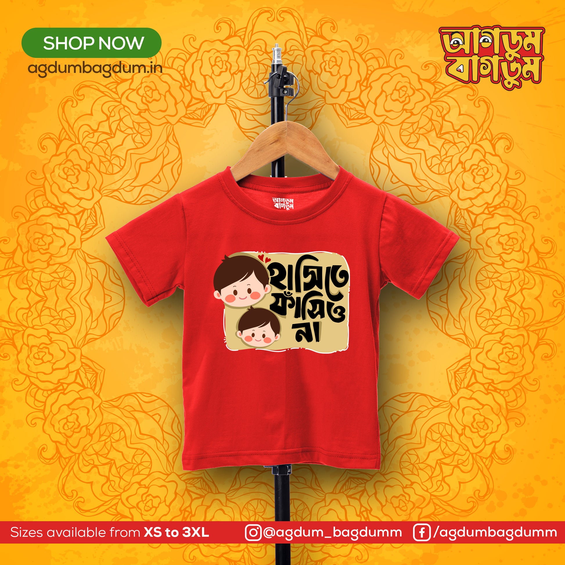 Bengali Round Neck Kids Tshirt-www.agdumbagdum.in