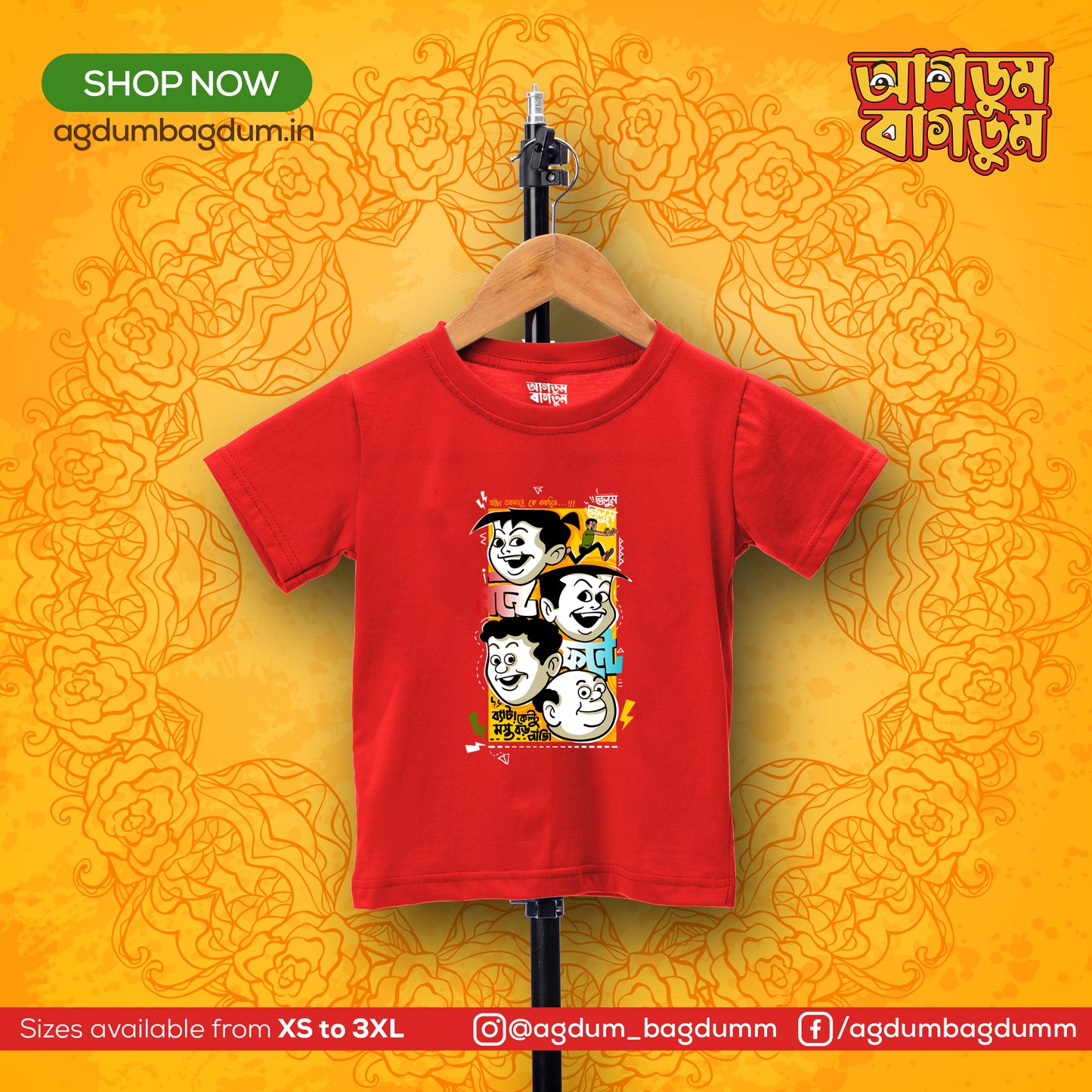 Bengali Round Neck Kids Tshirt-www.agdumbagdum.in