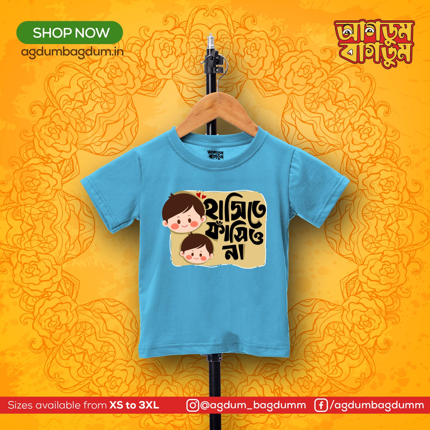 Bengali Round Neck Kids Tshirt-www.agdumbagdum.in