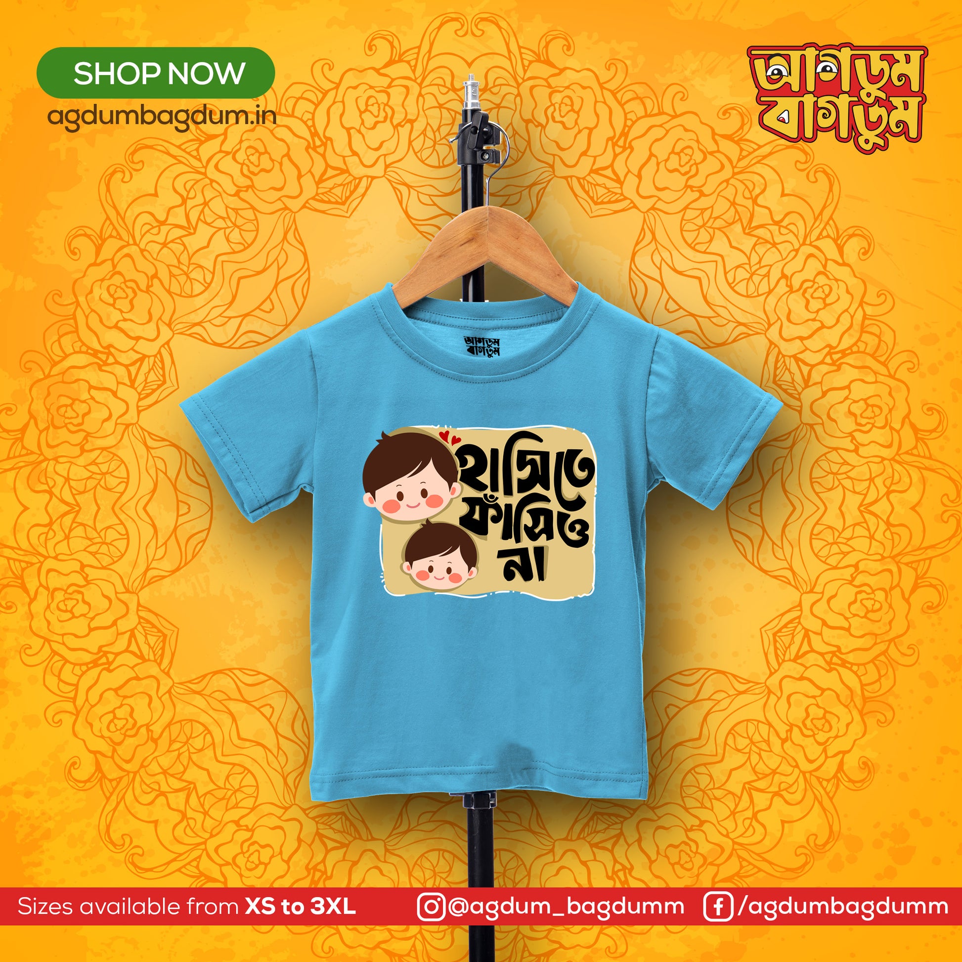 Bengali Round Neck Kids Tshirt-www.agdumbagdum.in