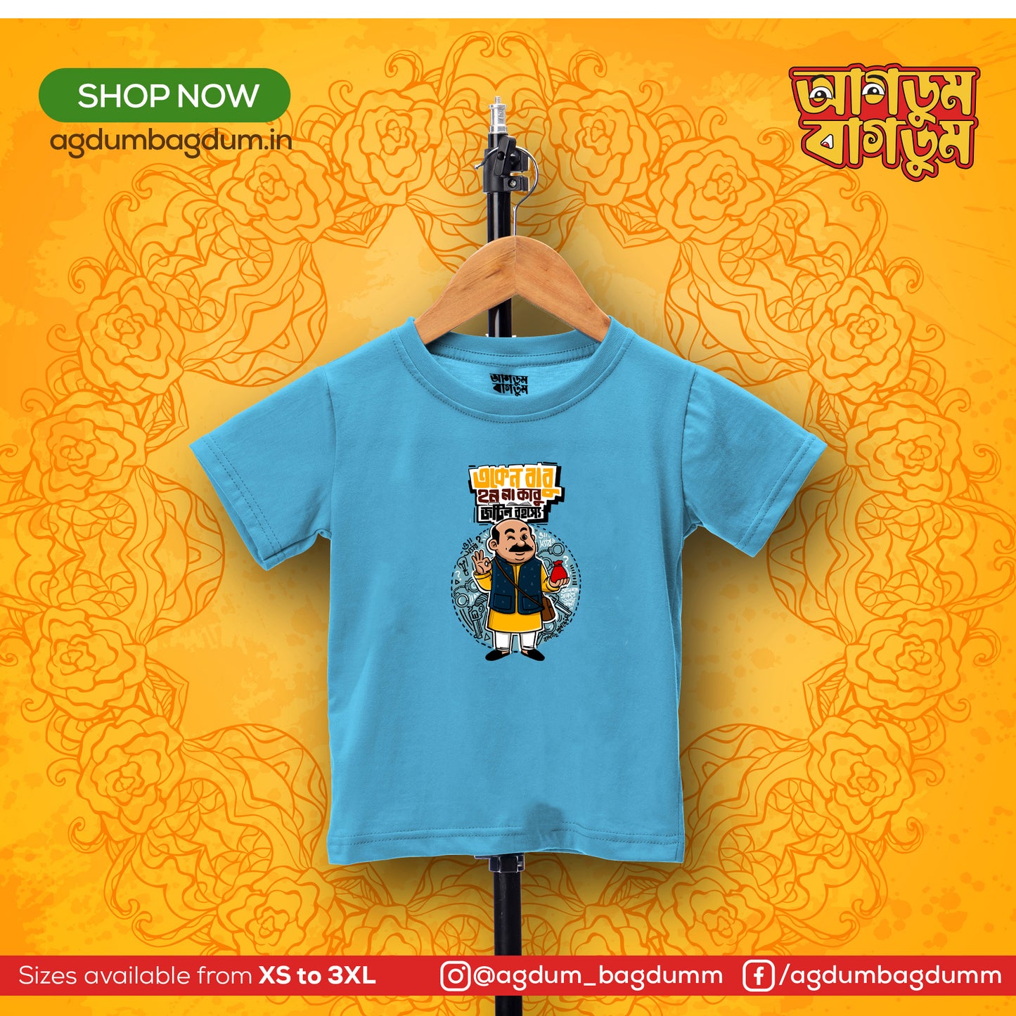 Bengali Round Neck Kids Tshirt-www.agdumbagdum.in