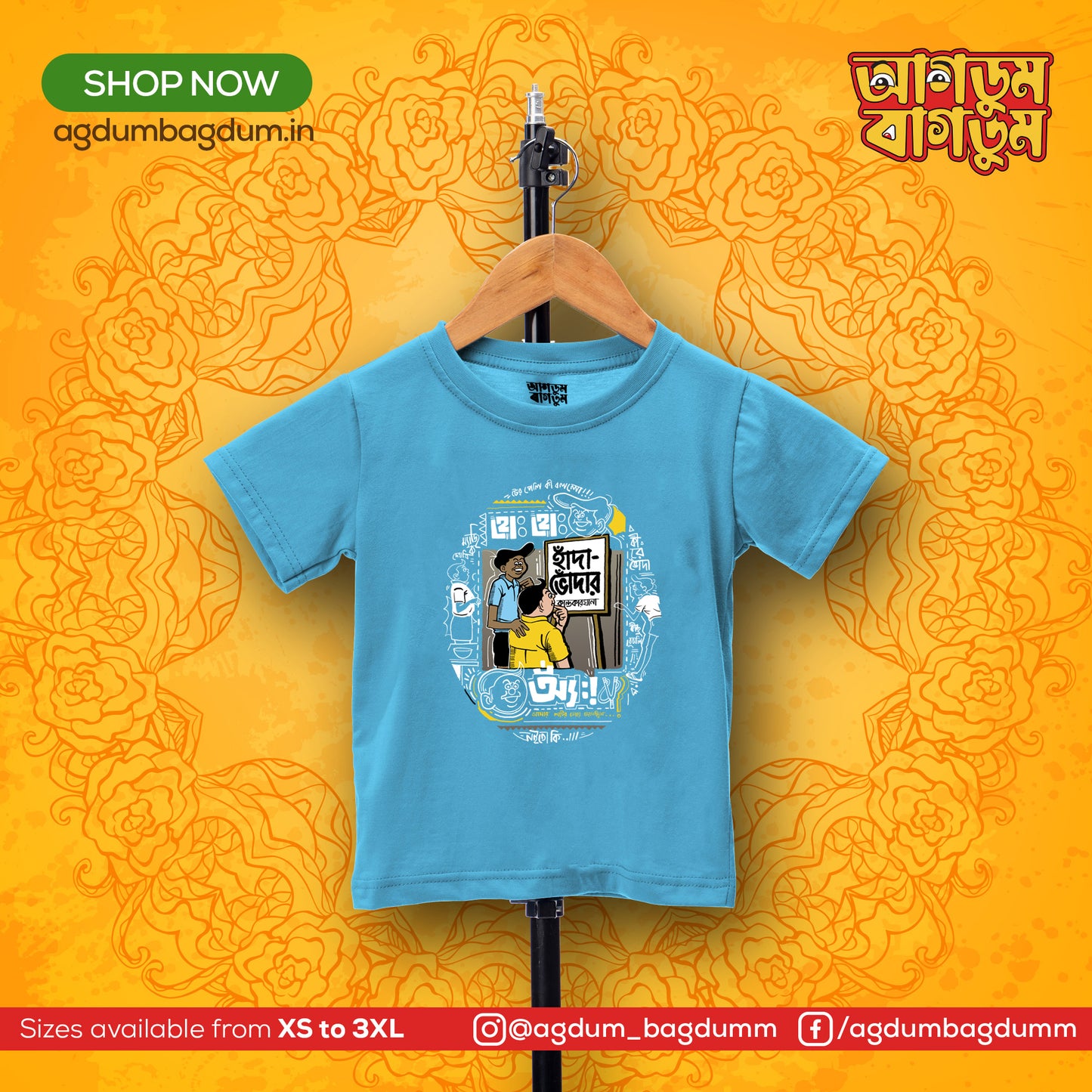 Bengali Round Neck Kids Tshirt-www.agdumbagdum.in