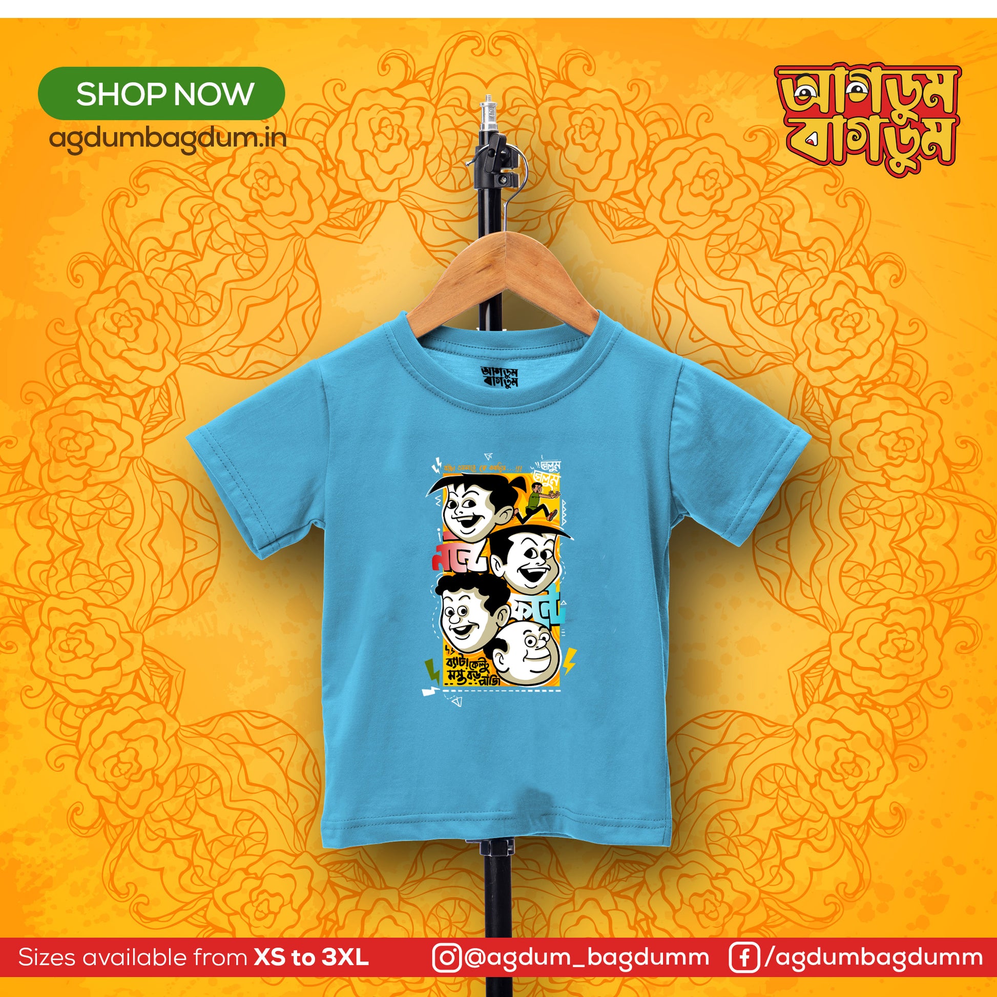 Bengali Round Neck Kids Tshirt-www.agdumbagdum.in