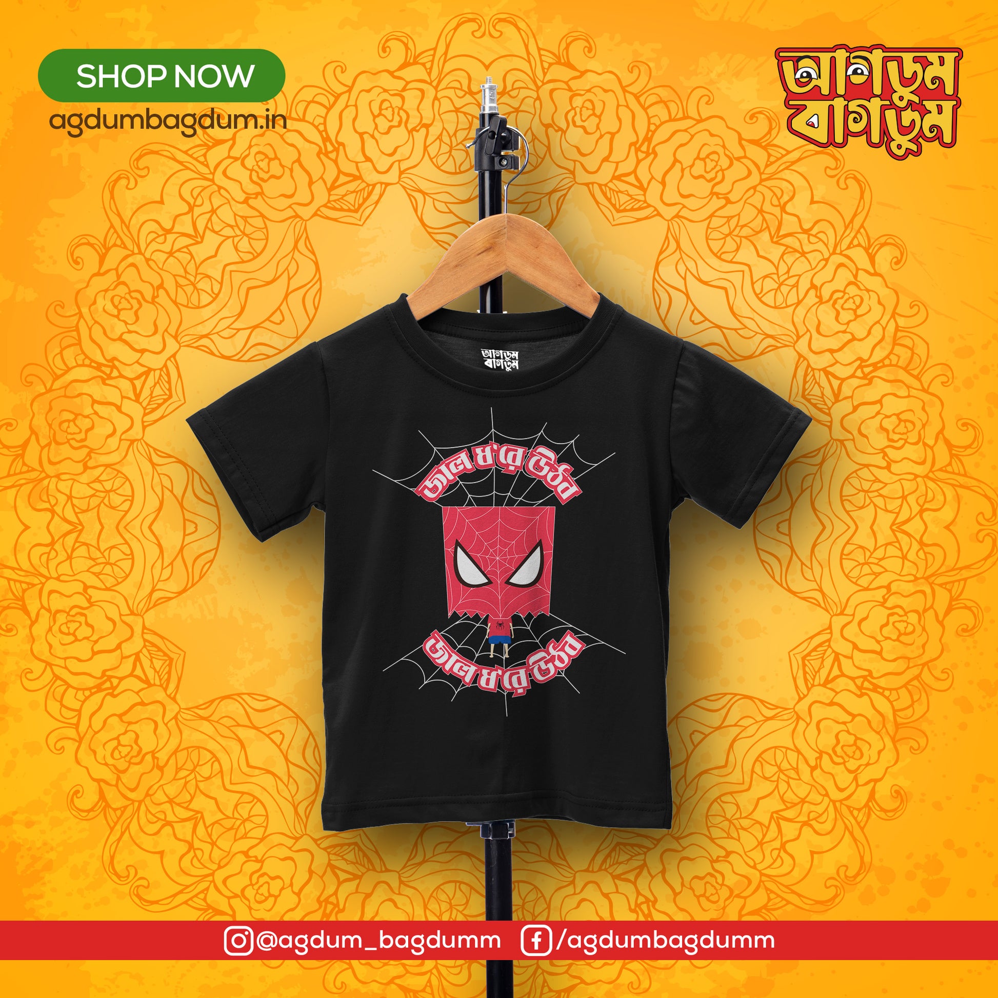 Bengali Round Neck Kids Tshirt-www.agdumbagdum.in
