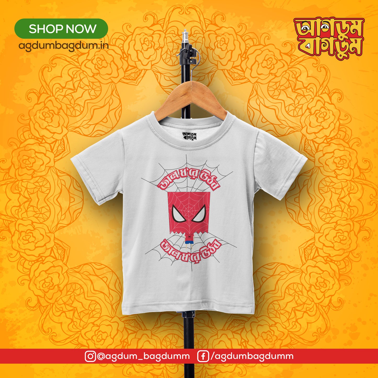 Bengali Round Neck Kids Tshirt-www.agdumbagdum.in