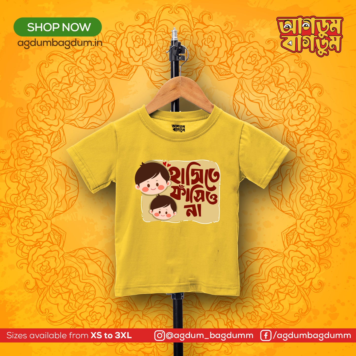 Bengali Round Neck Kids Tshirt-www.agdumbagdum.in
