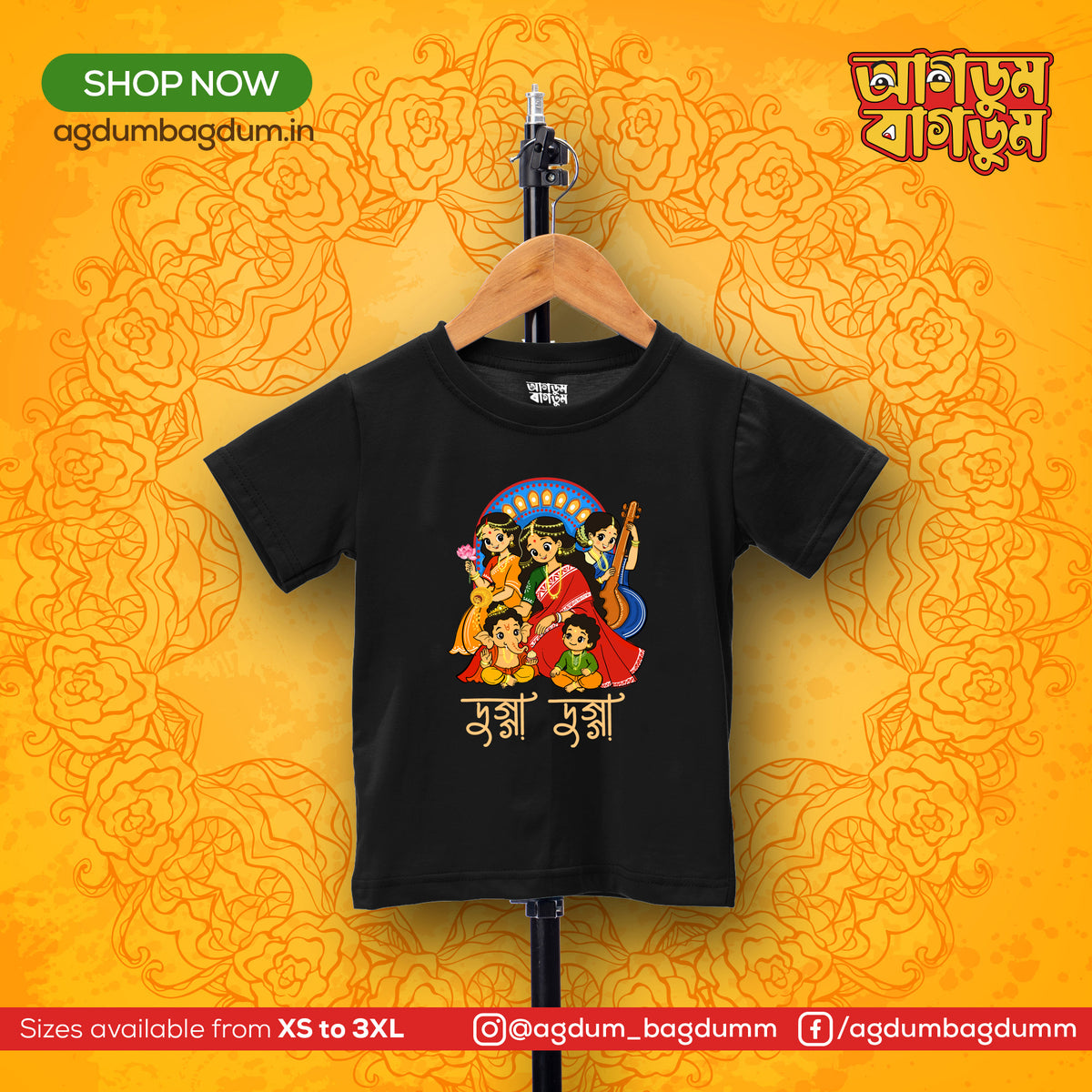 Bengali Round Neck Kids Tshirt-www.agdumbagdum.in