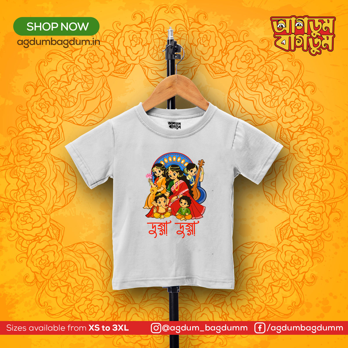 Bengali Round Neck Kids Tshirt-www.agdumbagdum.in