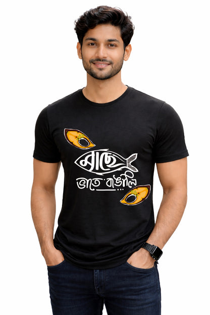 Bengali Round Neck Tshirt-www.agdumbagdum.in