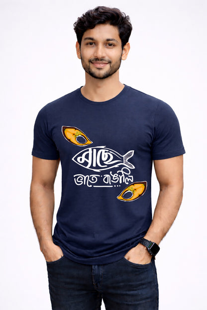 Bengali Round Neck Tshirt-www.agdumbagdum.in