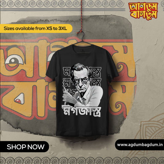 Bengali Round Neck Tshirt-www.agdumbagdum.in