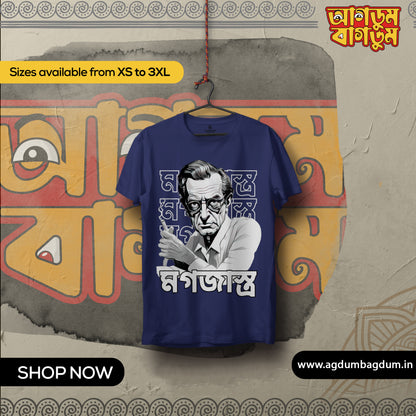 Bengali Round Neck Tshirt-www.agdumbagdum.in