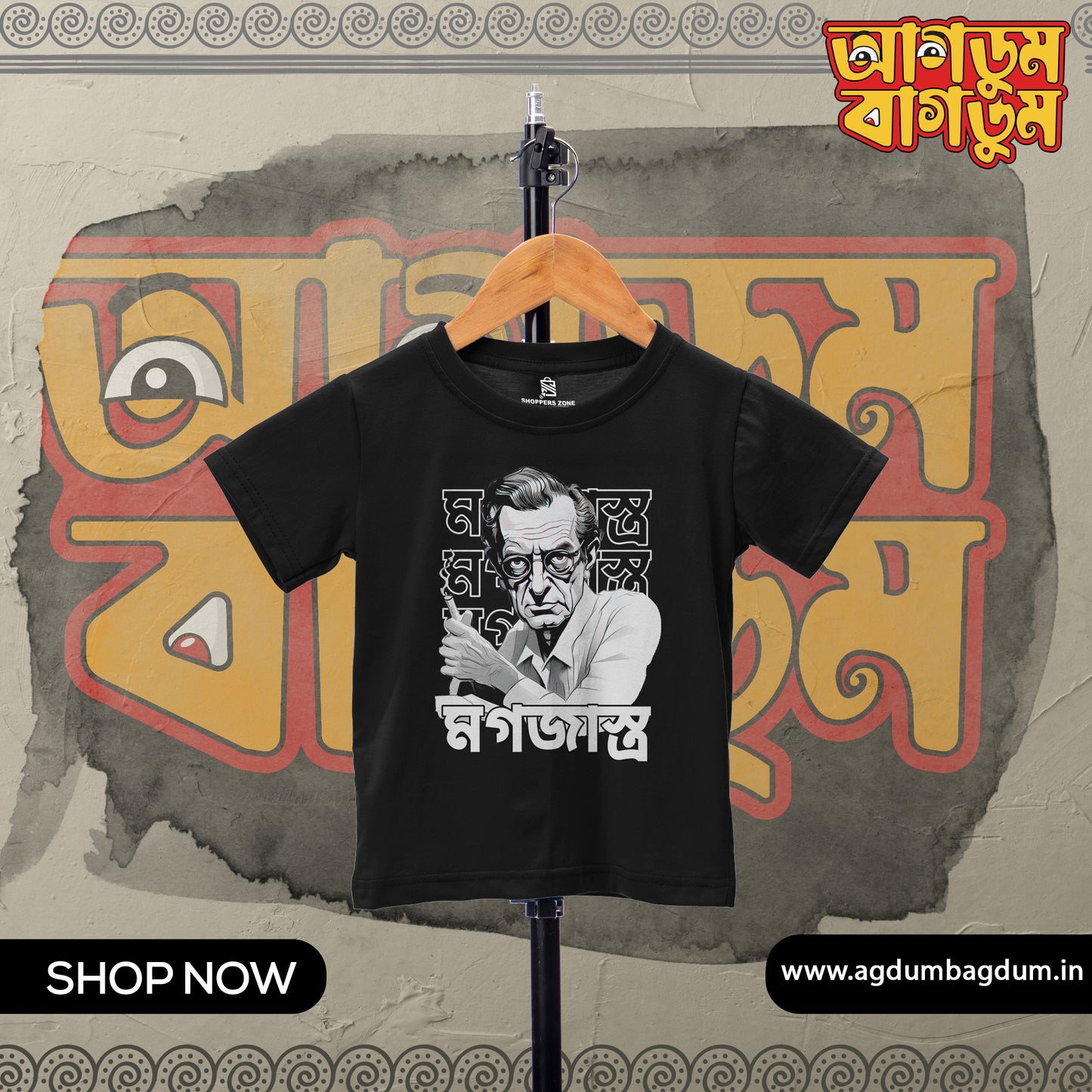 Bengali Round Neck Kids Tshirt-www.agdumbagdum.in