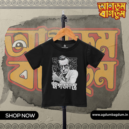 Bengali Round Neck Kids Tshirt-www.agdumbagdum.in