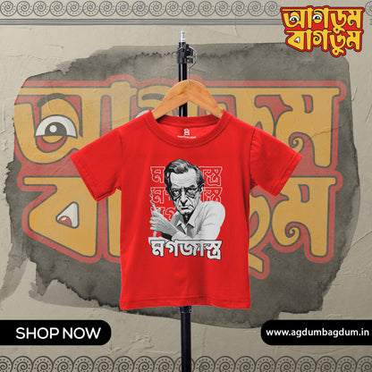 Bengali Round Neck Kids Tshirt-www.agdumbagdum.in