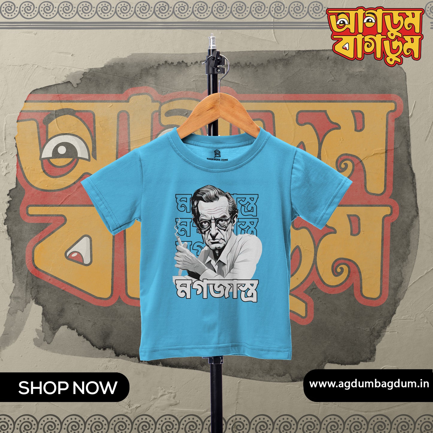 Bengali Round Neck Kids Tshirt-www.agdumbagdum.in