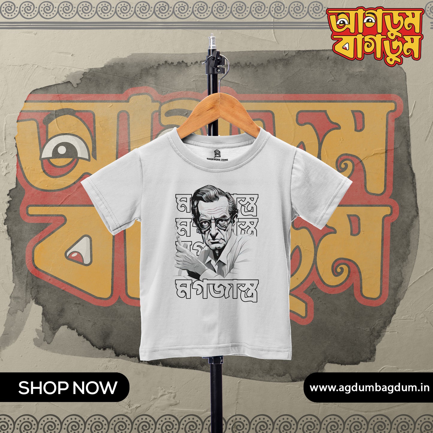 Bengali Round Neck Kids Tshirt-www.agdumbagdum.in