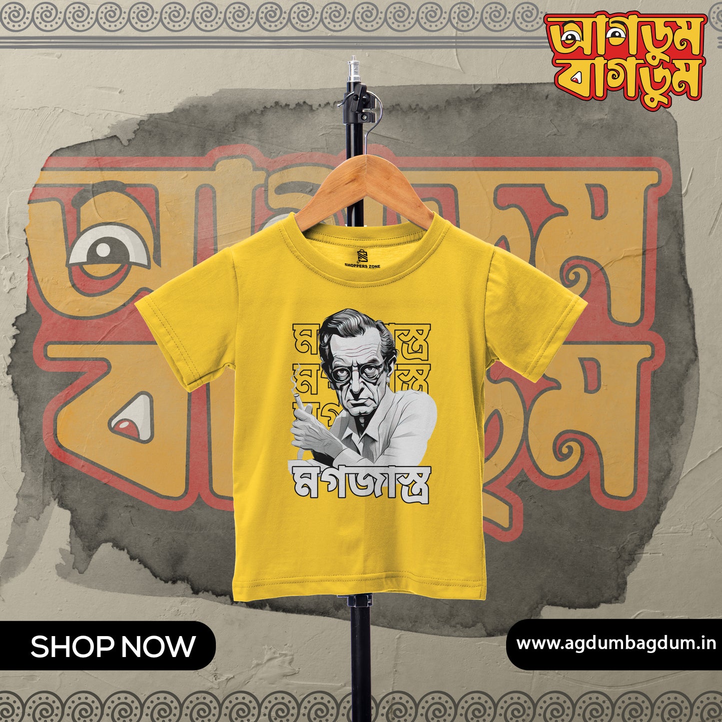 Bengali Round Neck Kids Tshirt-www.agdumbagdum.in