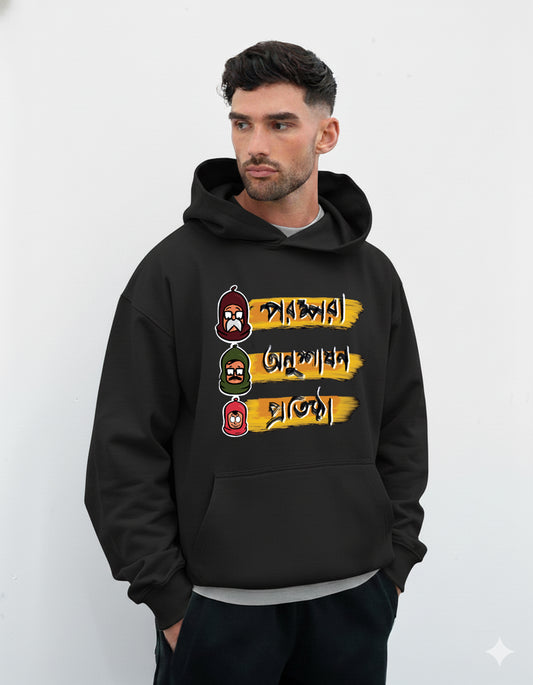 Bengali Hoodie-www.agdumbagdum.in