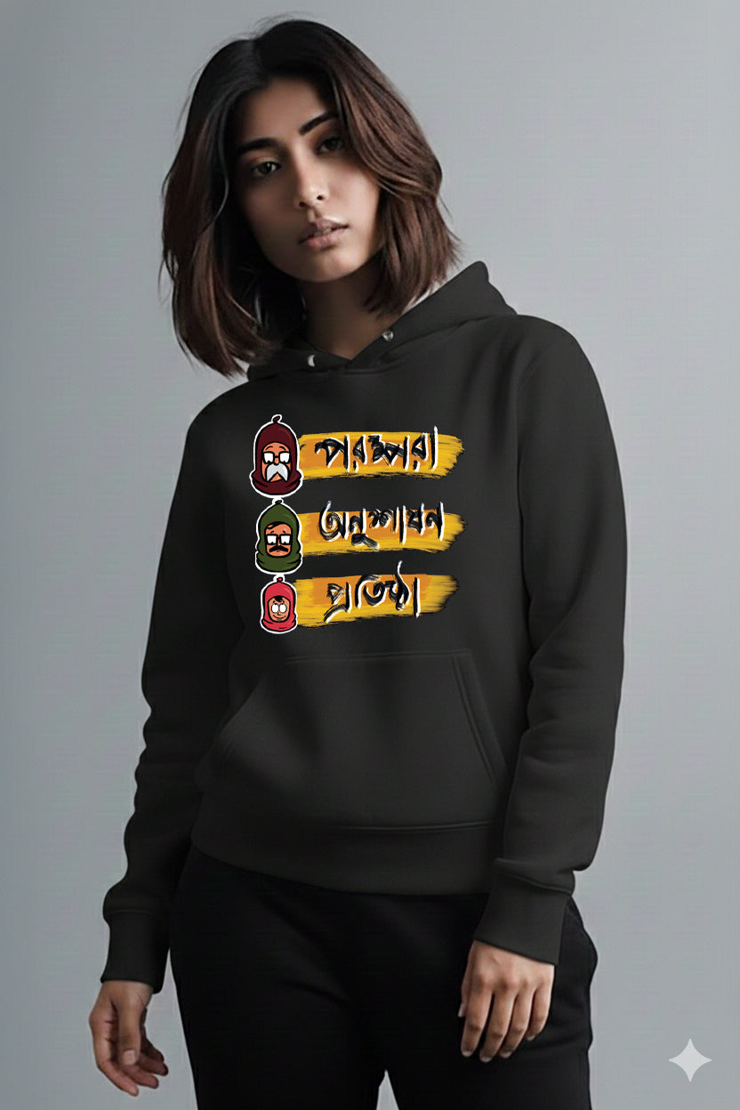 Bengali Hoodie-www.agdumbagdum.in