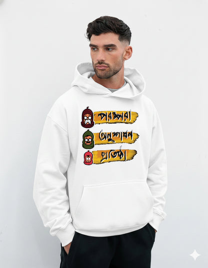 Bengali Hoodie-www.agdumbagdum.in