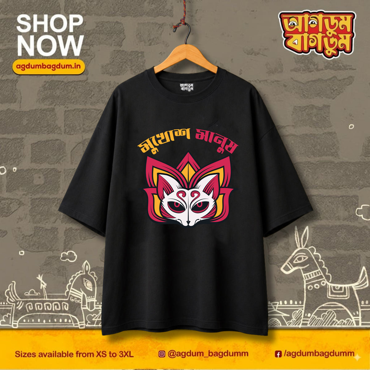 Bengali Oversized Tshirt-www.agdumbagdum.in