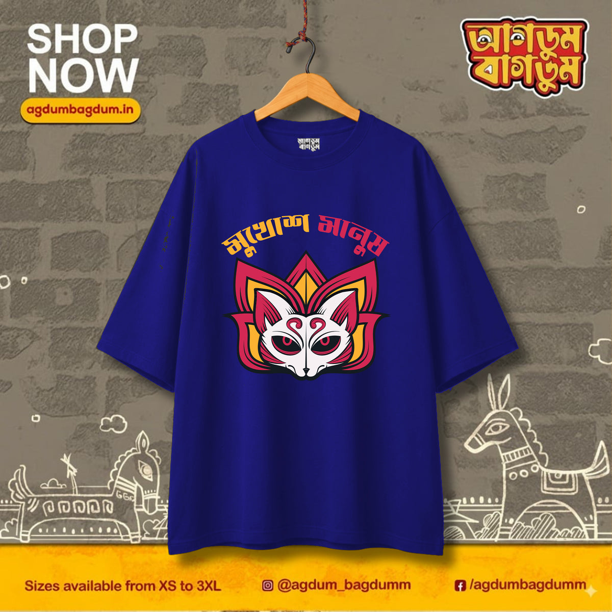 Bengali Oversized Tshirt-www.agdumbagdum.in