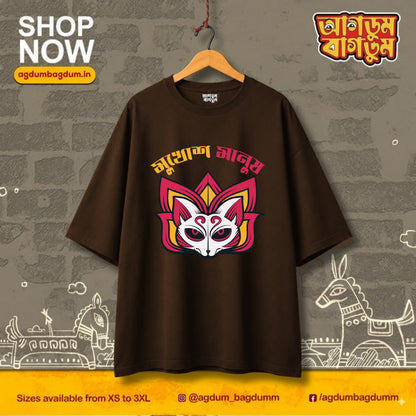 Bengali Oversized Tshirt-www.agdumbagdum.in