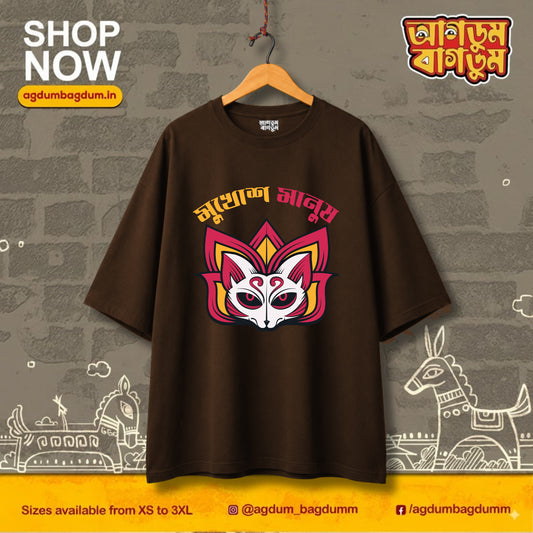 Bengali Oversized Tshirt-www.agdumbagdum.in