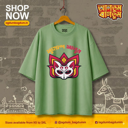 Bengali Oversized Tshirt-www.agdumbagdum.in