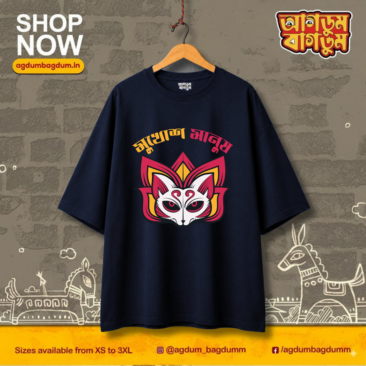 Bengali Oversized Tshirt-www.agdumbagdum.in