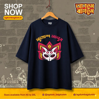 Bengali Oversized Tshirt-www.agdumbagdum.in