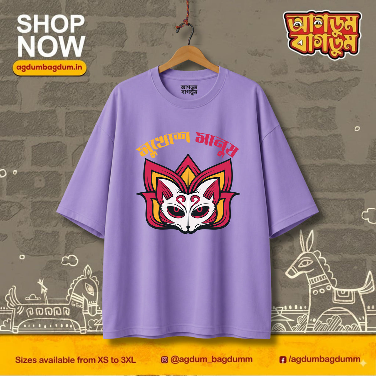 Bengali Oversized Tshirt-www.agdumbagdum.in