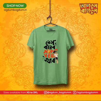 Bengali Round Neck Tshirt-www.agdumbagdum.in