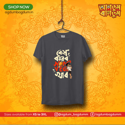 Bengali Round Neck Tshirt-www.agdumbagdum.in