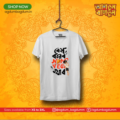 Bengali Round Neck Tshirt-www.agdumbagdum.in