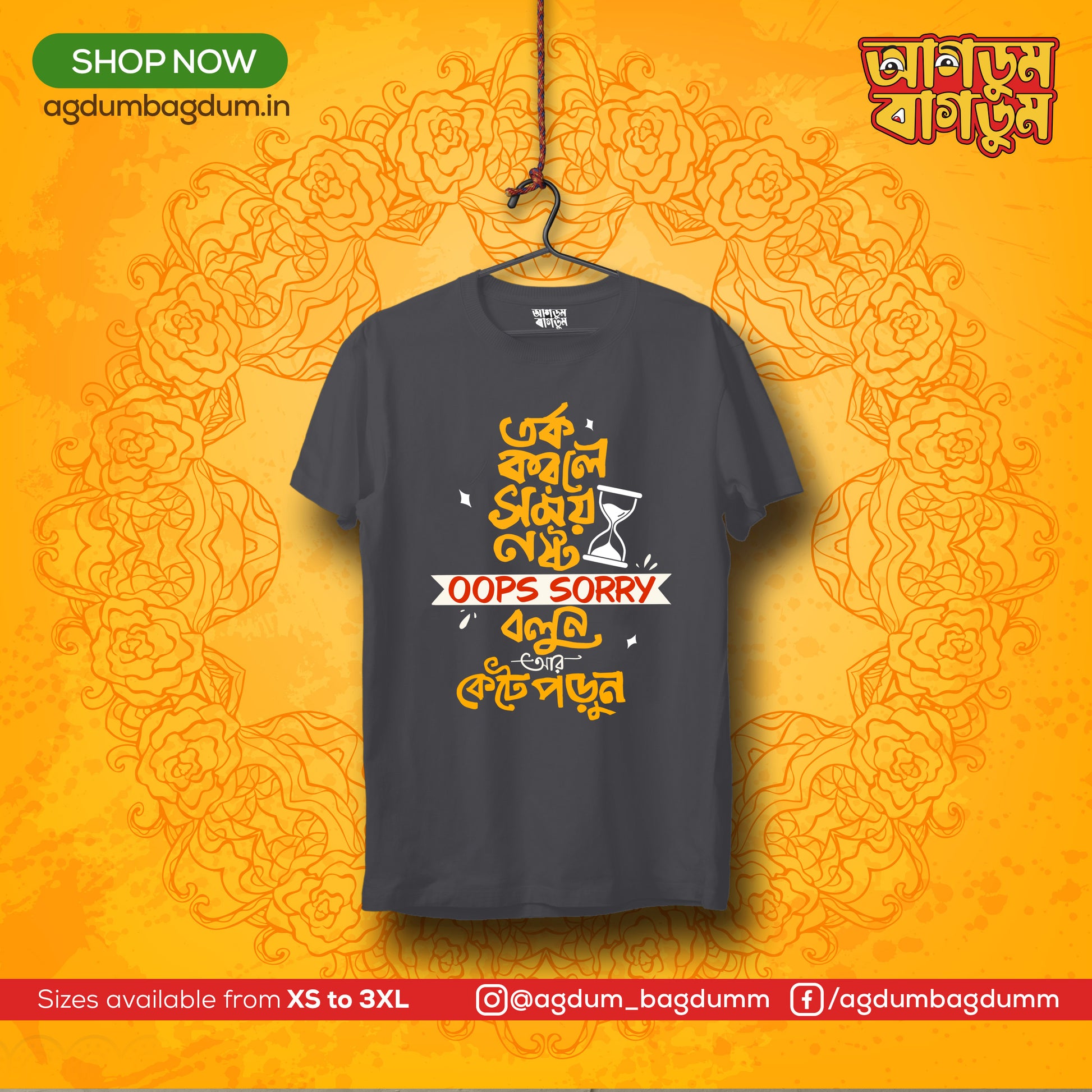 Bengali Round Neck Tshirt-www.agdumbagdum.in