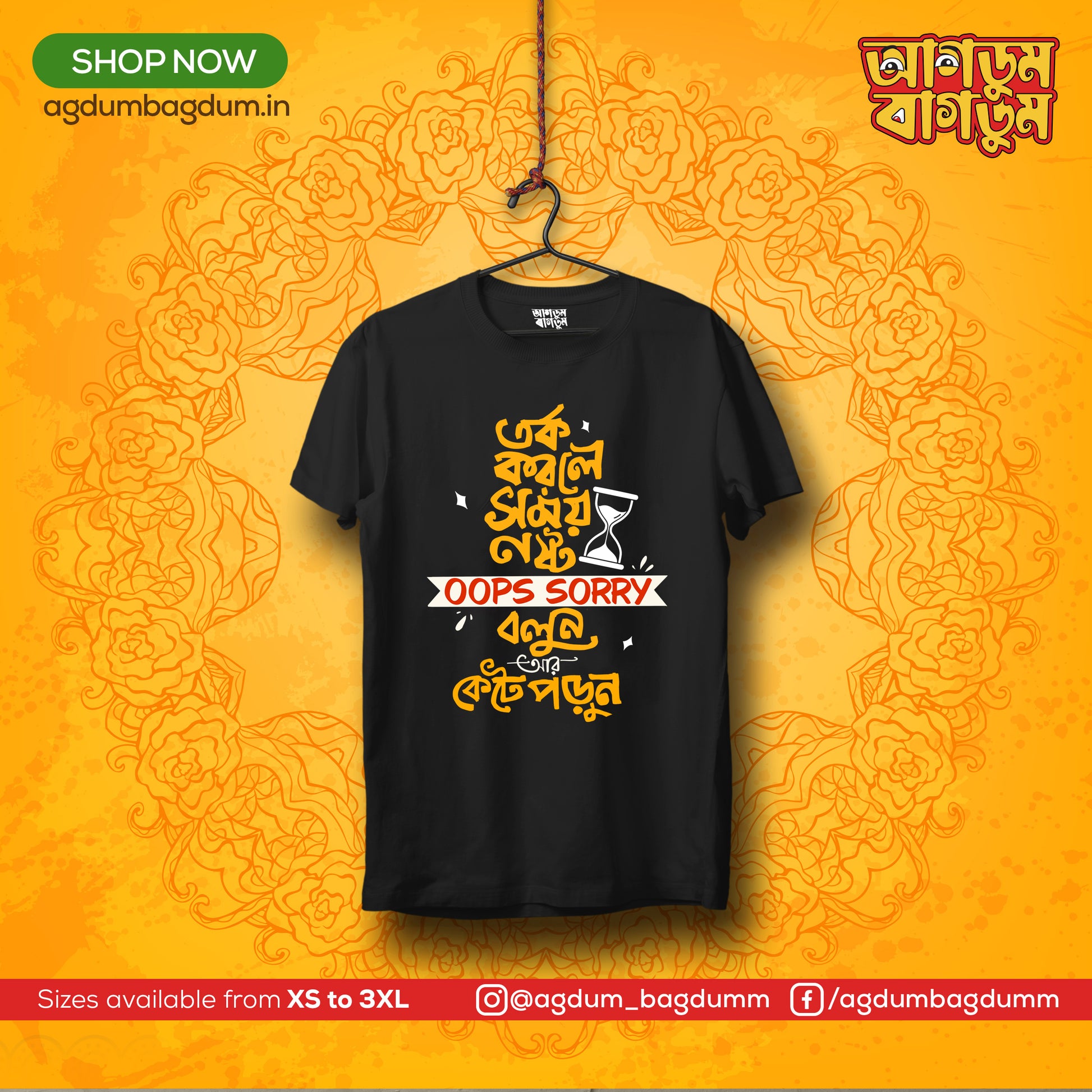 Bengali Round Neck Tshirt-www.agdumbagdum.in