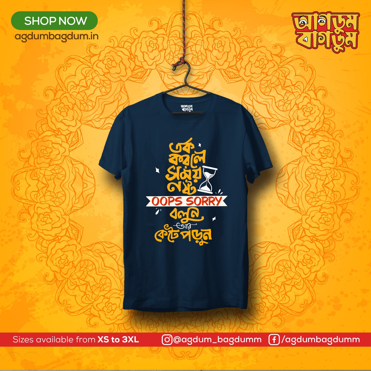 Bengali Round Neck Tshirt-www.agdumbagdum.in