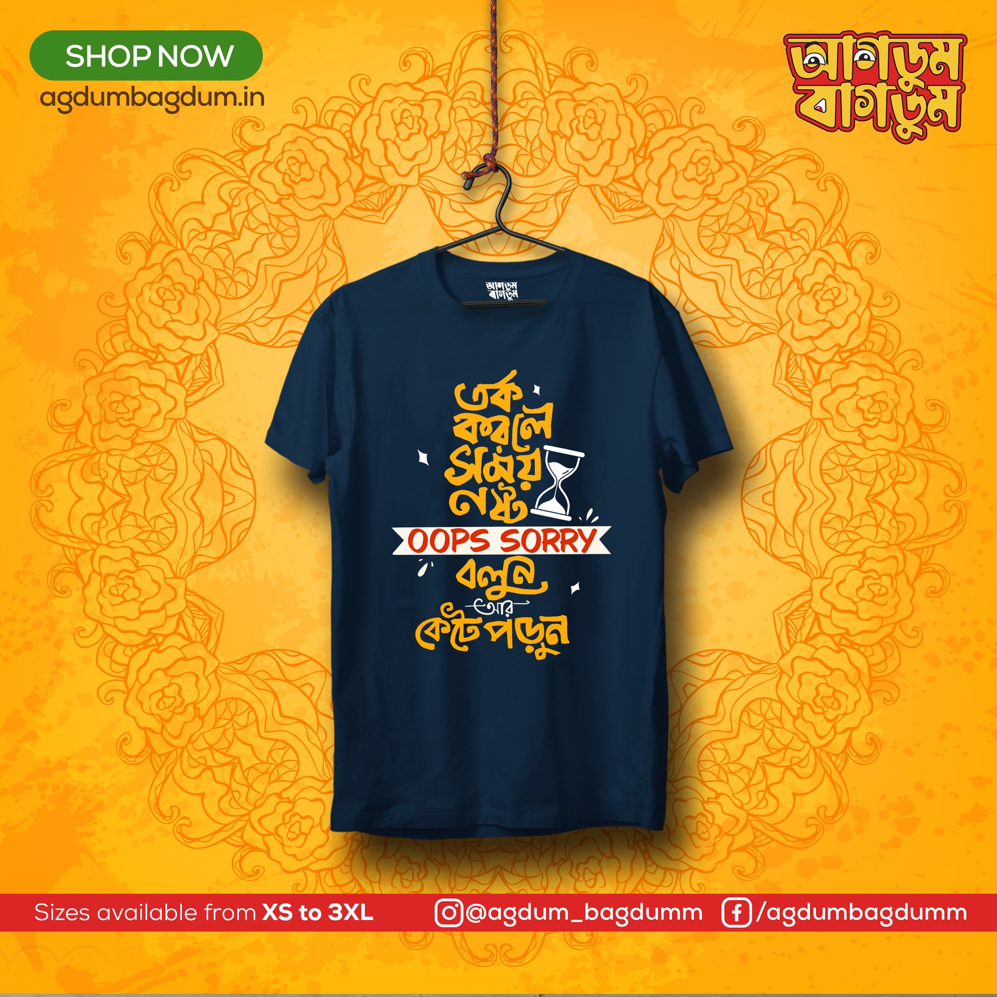 Bengali Round Neck Tshirt-www.agdumbagdum.in