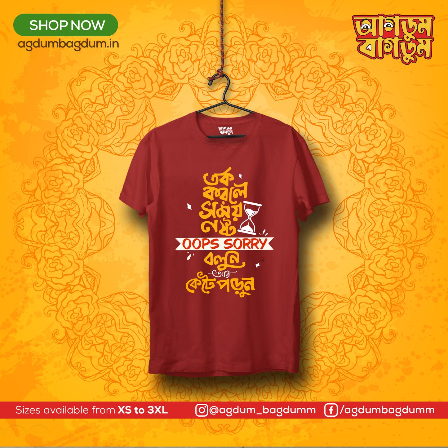 Bengali Round Neck Tshirt-www.agdumbagdum.in