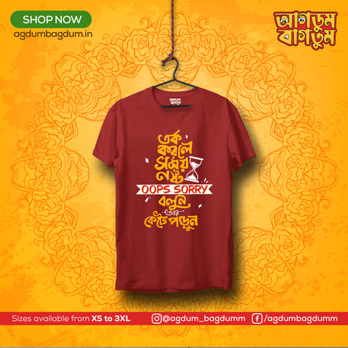 Bengali Round Neck Tshirt-www.agdumbagdum.in