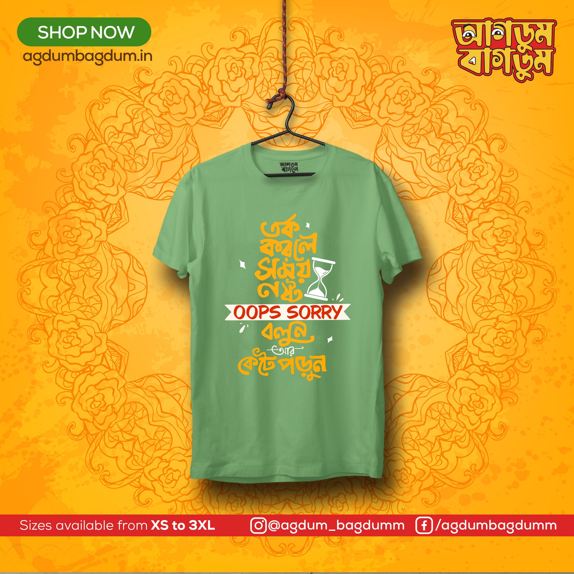 Bengali Round Neck Tshirt-www.agdumbagdum.in