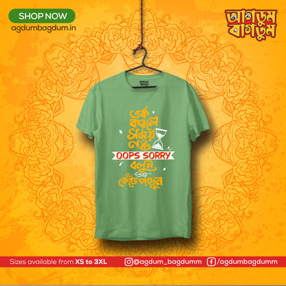 Bengali Round Neck Tshirt-www.agdumbagdum.in