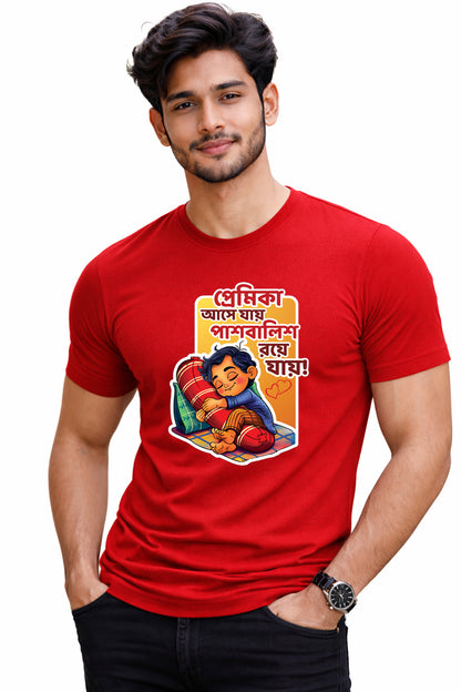Bengali Round Neck Tshirt-www.agdumbagdum.in