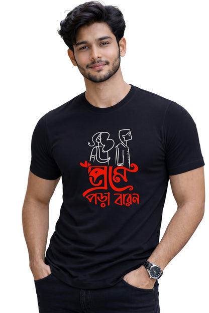Bengali Round Neck Tshirt-www.agdumbagdum.in