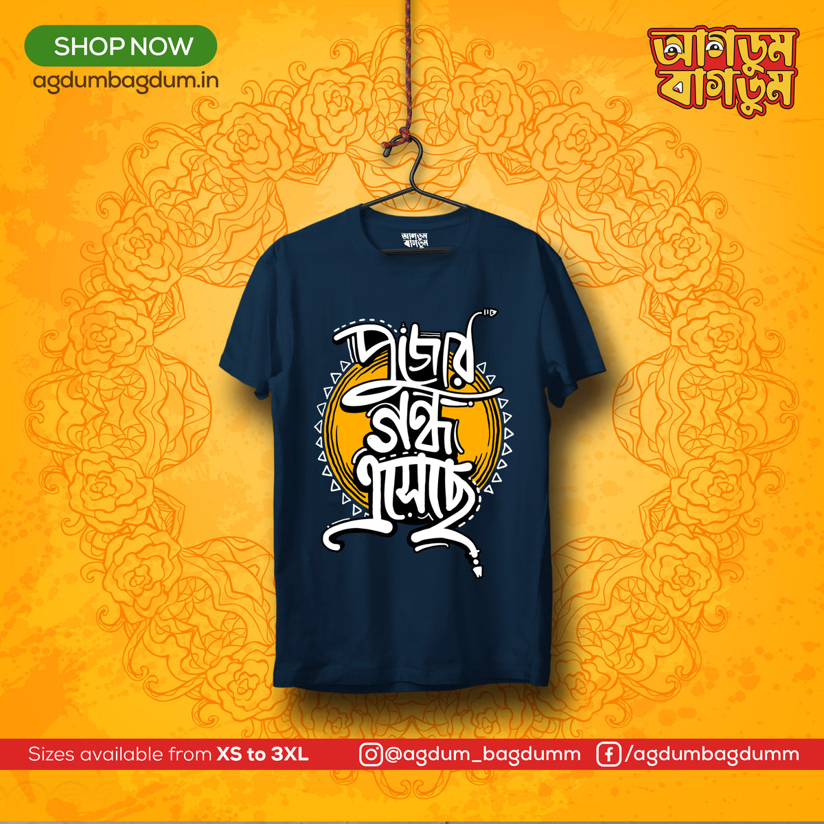 Bengali Round Neck Tshirt-www.agdumbagdum.in