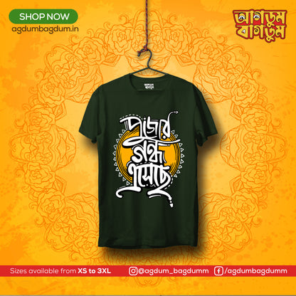 Bengali Round Neck Tshirt-www.agdumbagdum.in