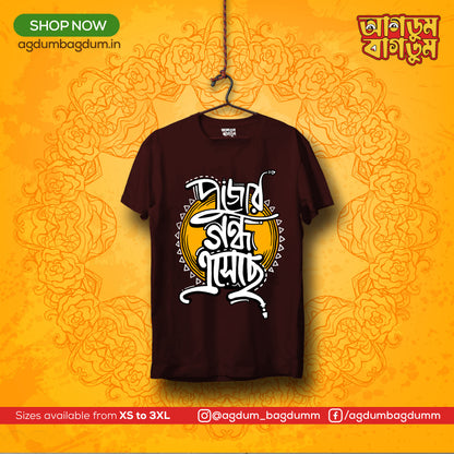 Bengali Round Neck Tshirt-www.agdumbagdum.in