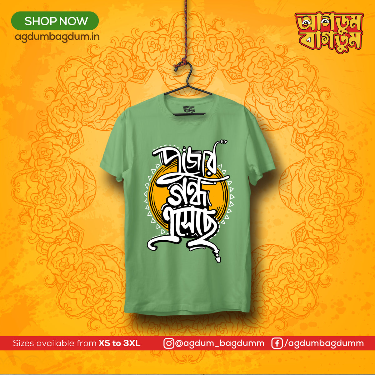 Bengali Round Neck Tshirt-www.agdumbagdum.in